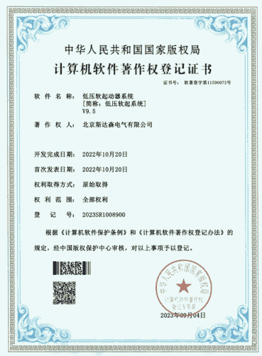 软起动器系统-小图.png